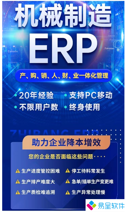 机械制造erp.png