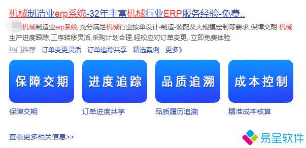 1678283316170114.png 机械erp.png