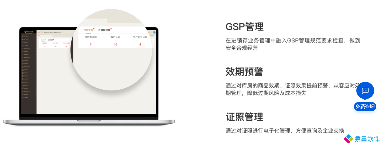 1678837898933209.png 医疗器械gsp.png