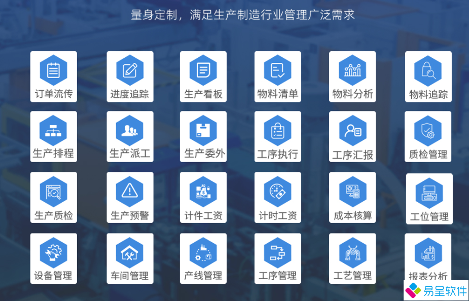 生产erp功能4.png