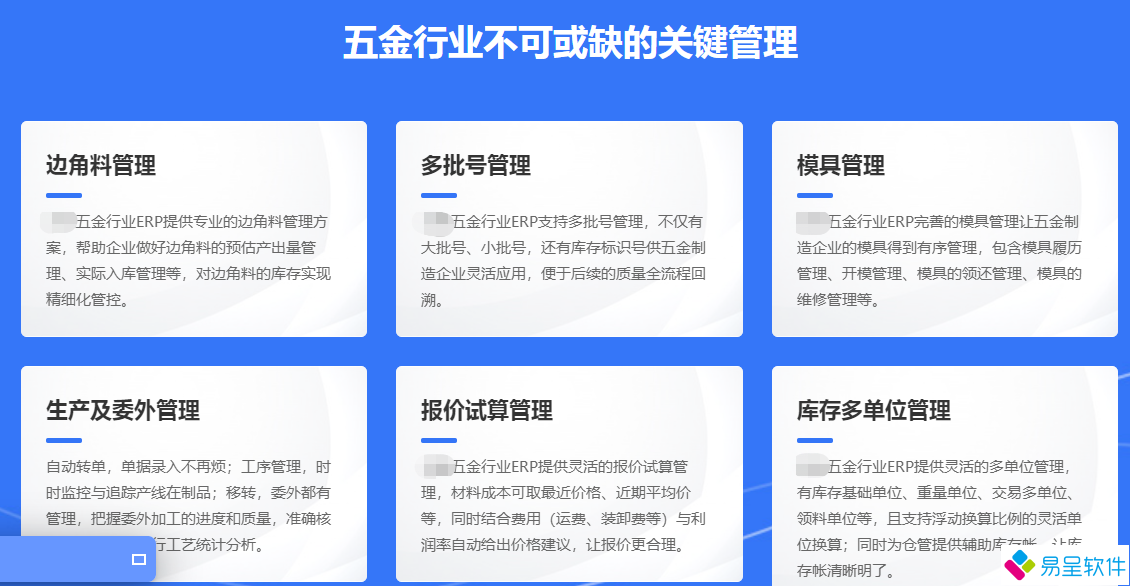 1679109869971932.png 五金erp关键功能.png