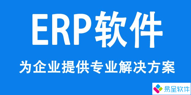 1679569784422249.png erp软件方案.png
