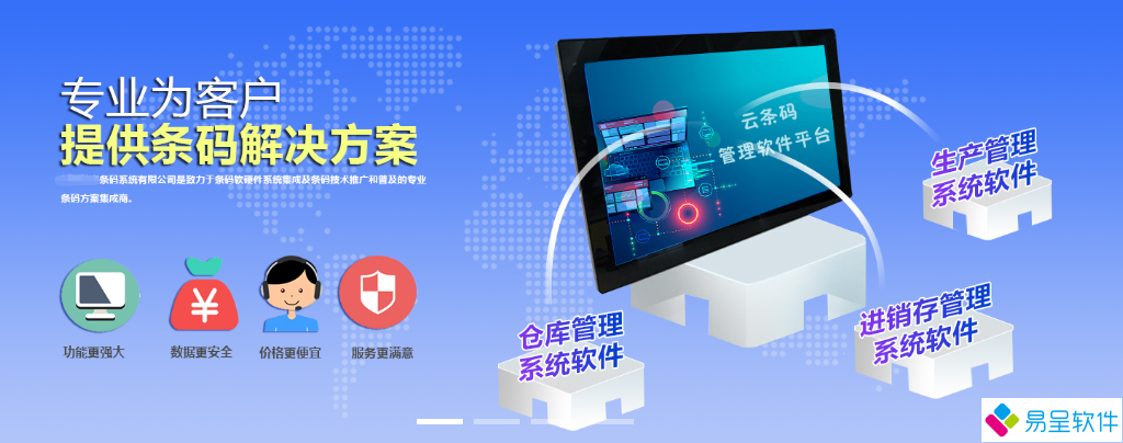 1679584891969292.png 条码管理方案仓库进销存生产.png