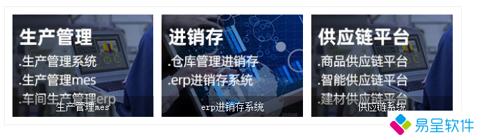 1679669316170271.png 生产进销存供应链.png