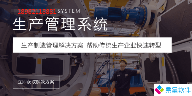 1679718341368534.png 生产管理系统!.png