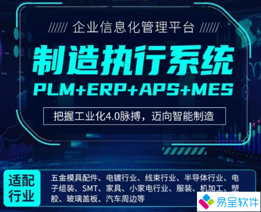 1679728388383378.png erpmes制造执行系统.png