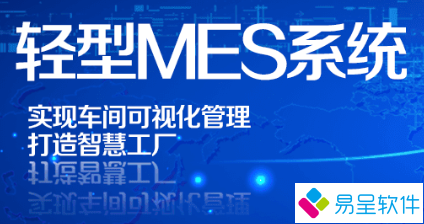 1679801794136410.png 轻型mes.png