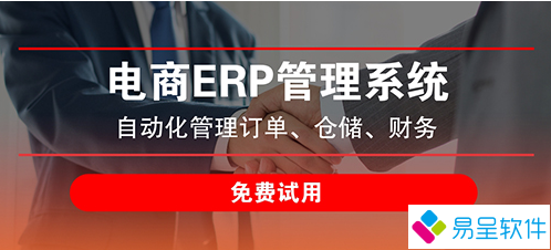 1679828586546916.png 电商erp1.png