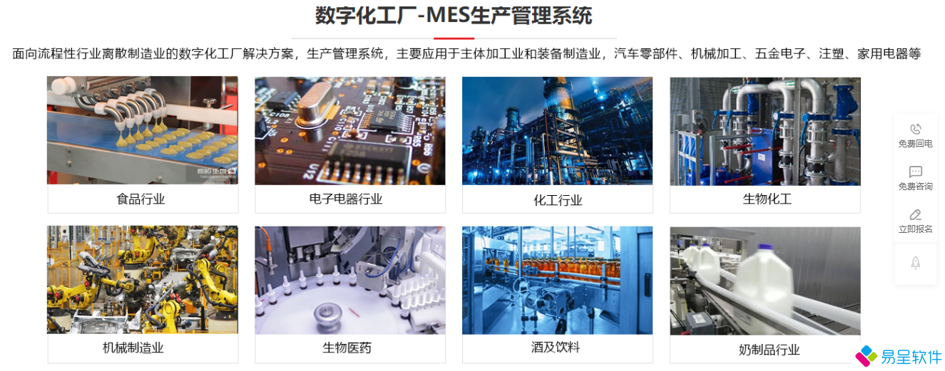 1679834452202023.png mes生产管理系统多行业.png