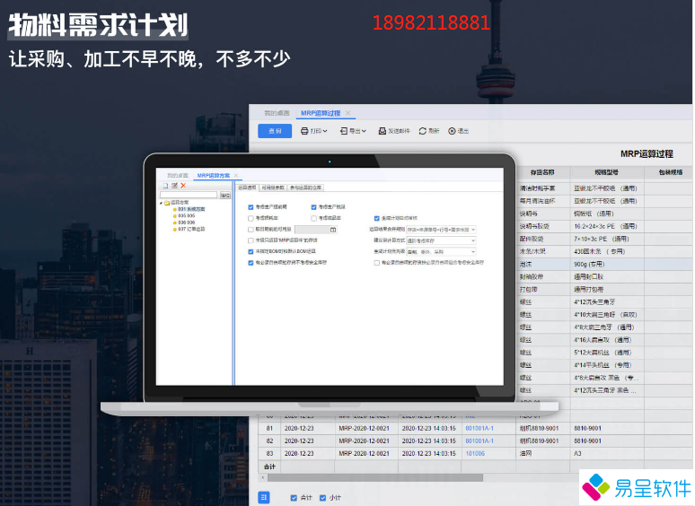 1679843306233013.png 物料需求.png
