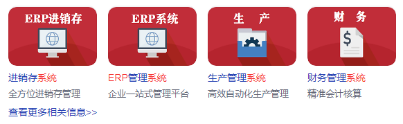 进销存生产.png