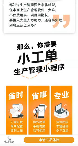 小工单1.png