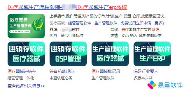 1680012583164259.png 医疗器械erp系统.png