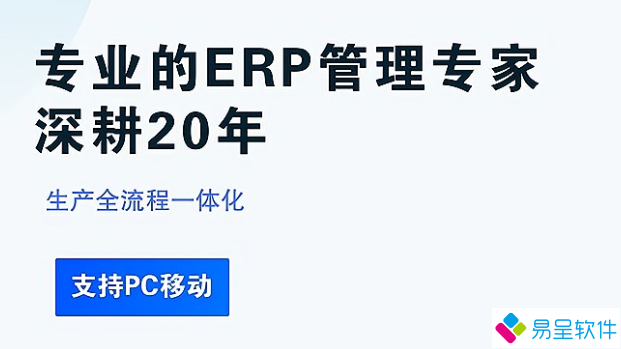 erp管理专家.png