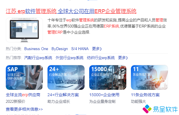 1680054528420597.png saperp管理系统江苏.png