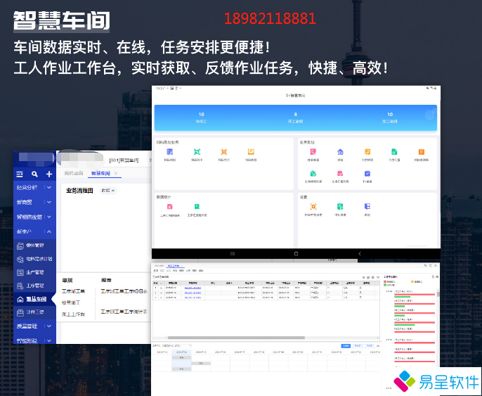 车间实时数据.png