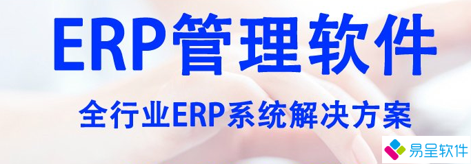 1680187051708873.png erp管理软件全行业.png