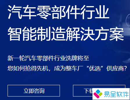 1680270461193948.png 汽配erp解决方案.png