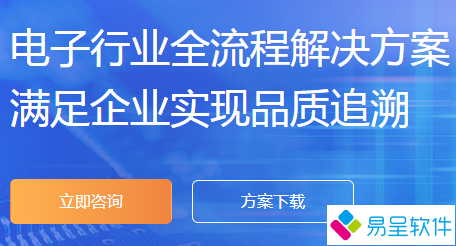 电子行业erp1.png