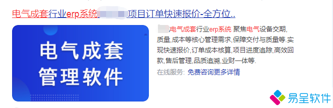 电气erp1.png
