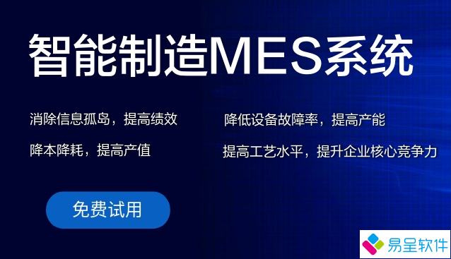 智能制造mes.png