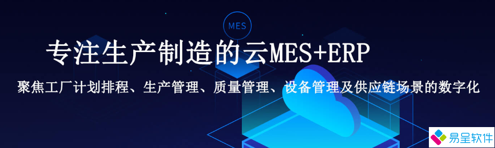 生产制造云meserp.png