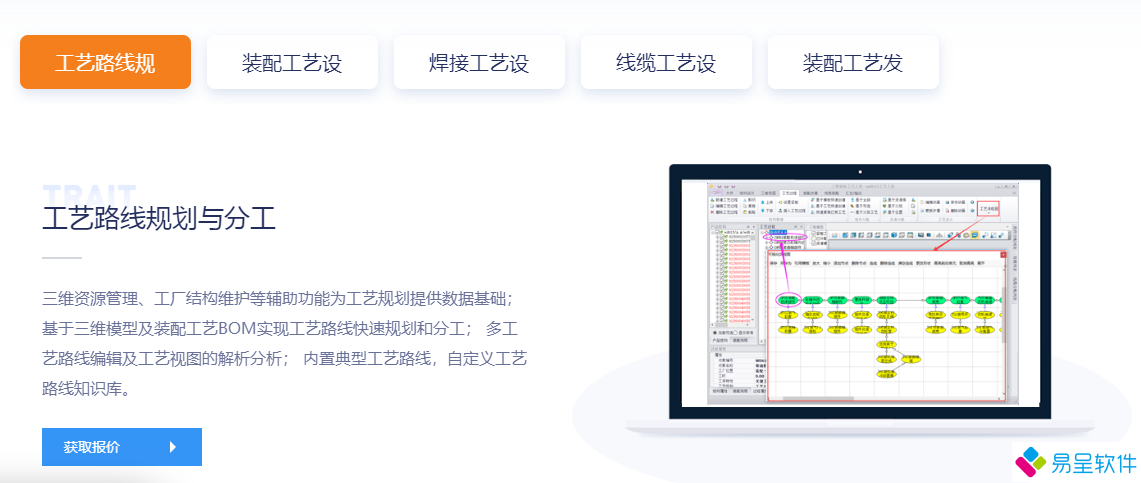 1680707733331090.png 生产erp工艺线路规划.png
