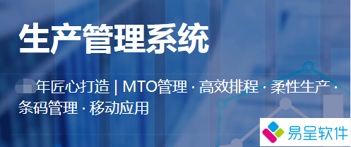 生产管理系统1.png