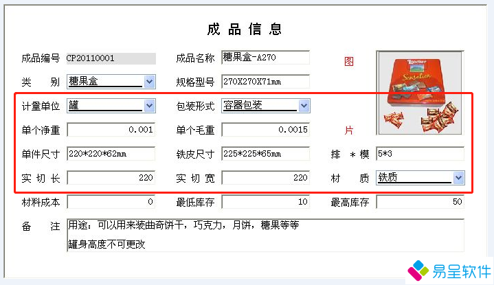 制罐生产制造erp特色功能定制.png
