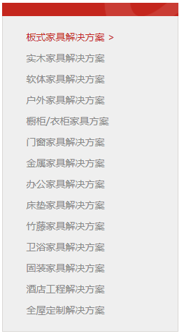 1680777130562082.png 家具行业.png