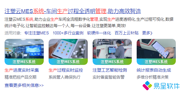 注塑云mes.png