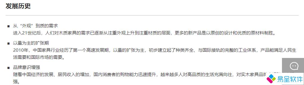 1681225998610550.png 实木家具发展史.png