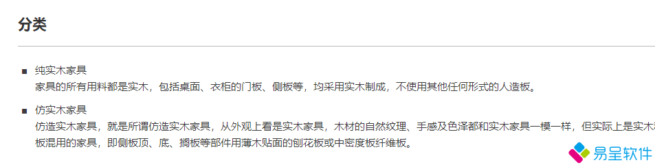 1681226954791475.png 实木家具分类.png