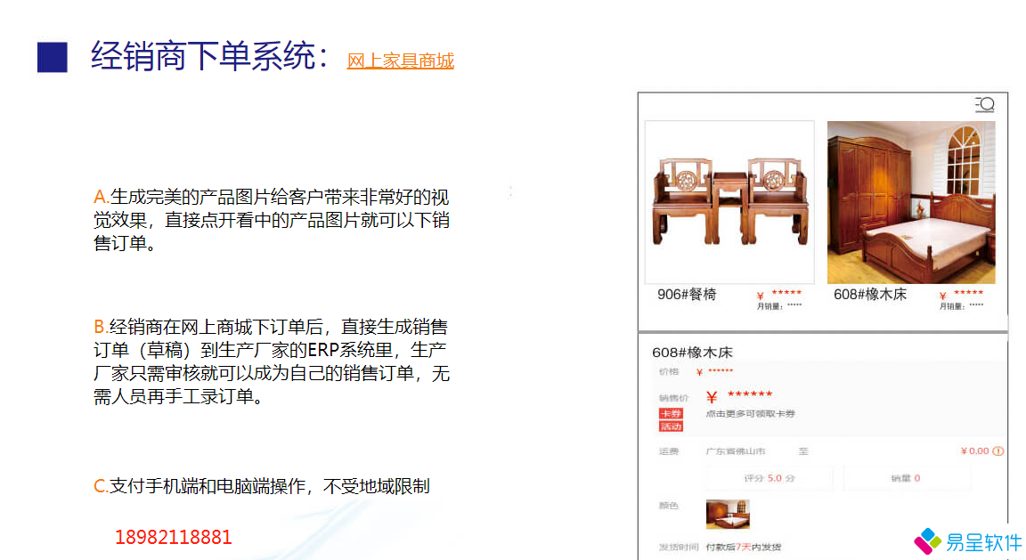 1682174259683679.png 家具下单系统.png