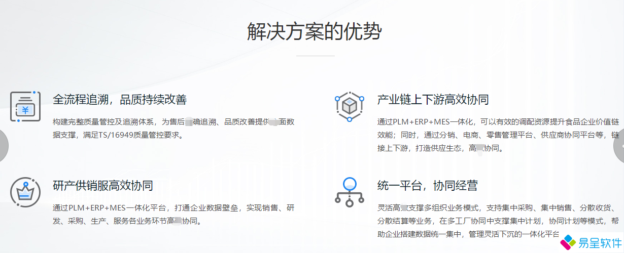 汽配erp方案优势.png
