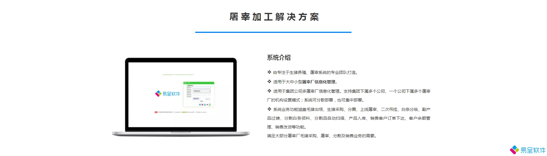 1682261318666907.jpg 屠宰加工方案.jpg