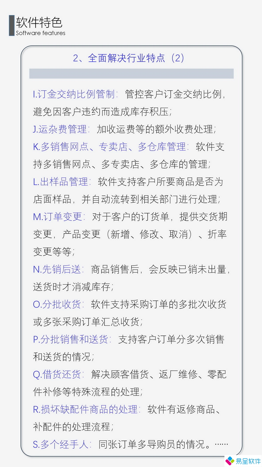 家居erp特点.jpg