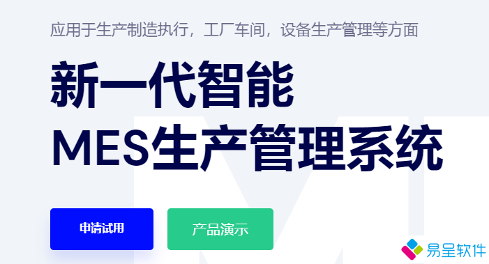 1683422718799930.png 智能mes.png