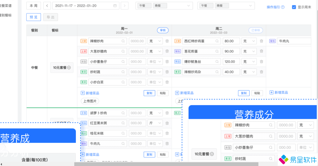 净菜预制菜加工中央厨房菜单配方菜谱.png