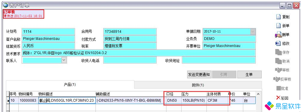阀门订单.png