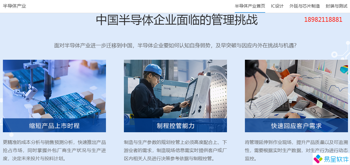 半导体管理困惑.png