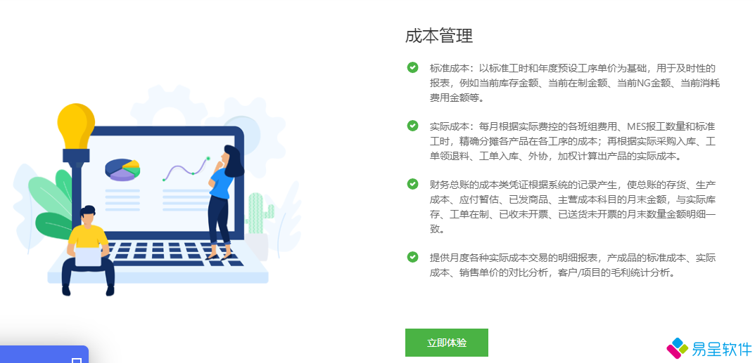 成本核算.png