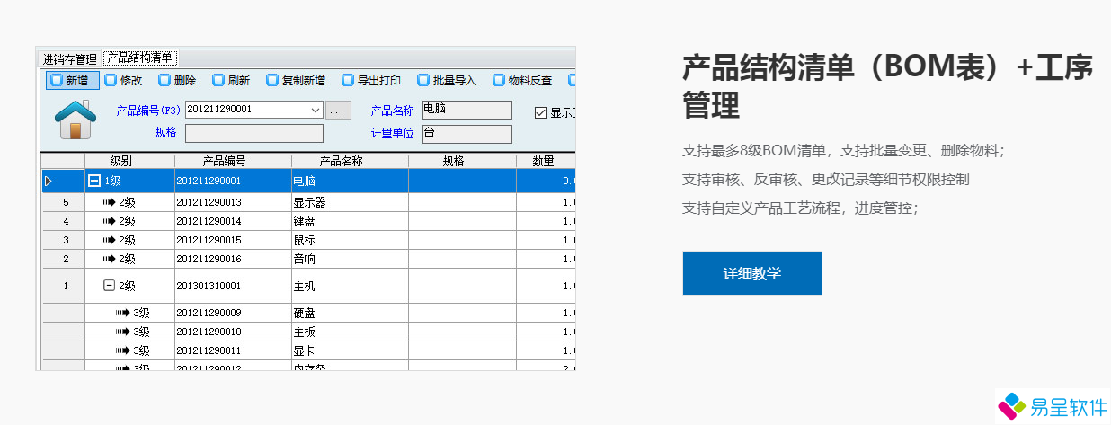 bom工序.png