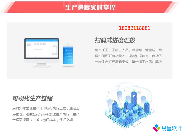 扫码报工1.png