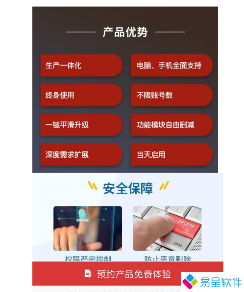 erp软件优势.png