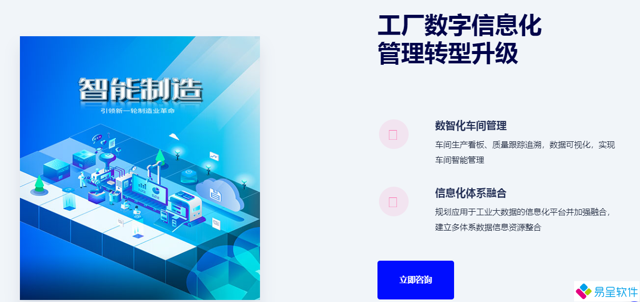 1684121232300761.png mes生产制造车间工厂数字化智能.png