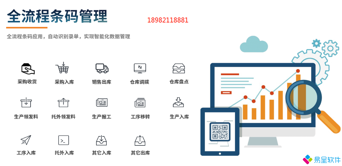 1684250840945451.png 条码erp功能.png