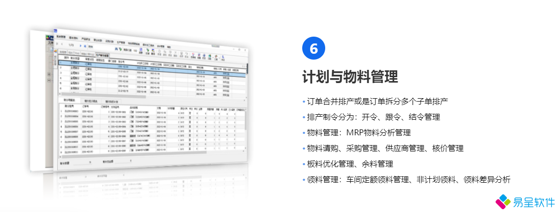 1684328213192286.png 家具家居erp计划物料.png