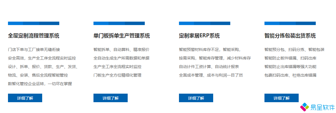 家具erp系统定制流程拆单分拣包装.png