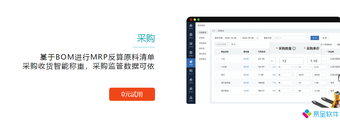 1684375381301256.png bom-mrp自动采购.png